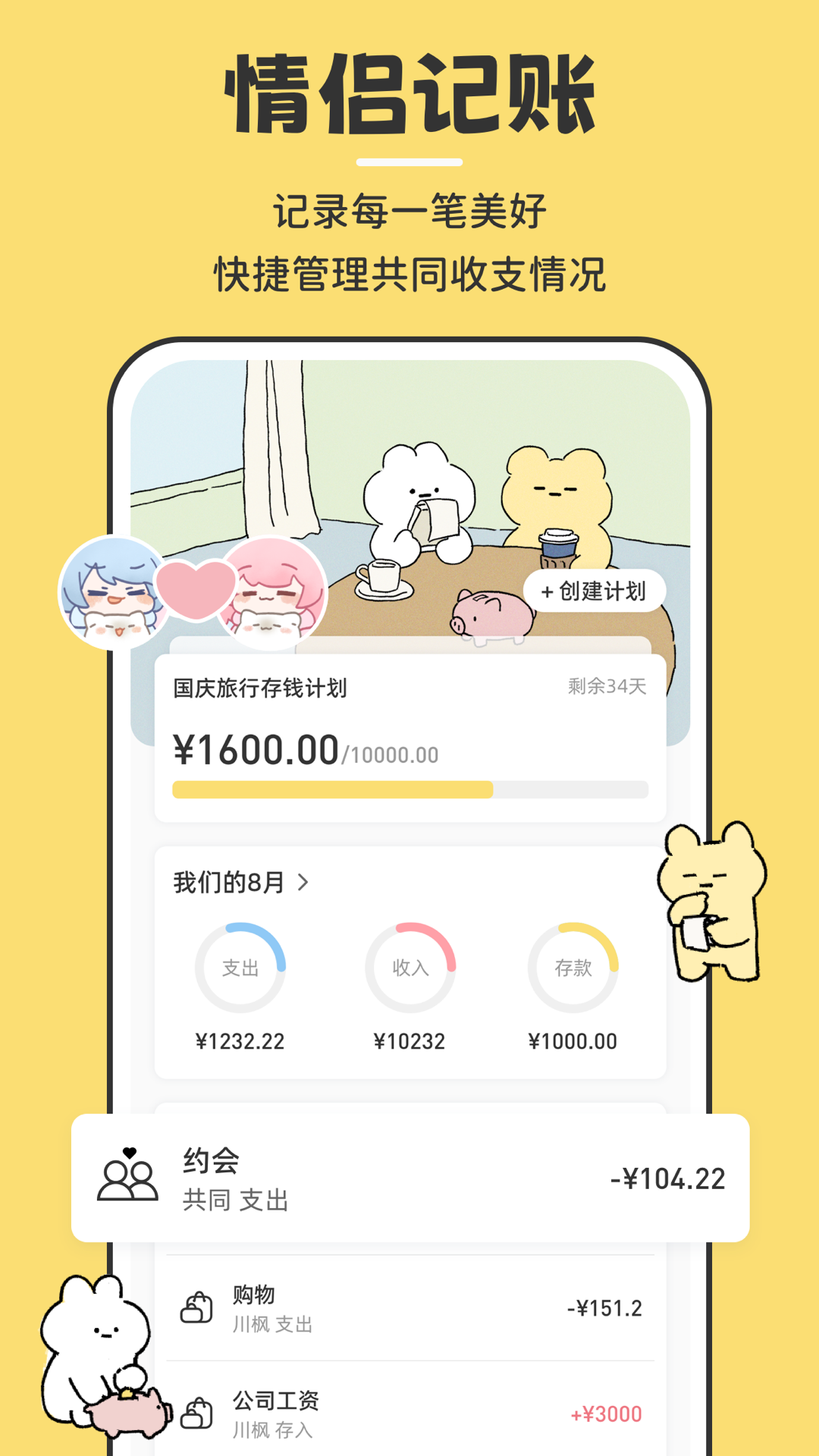 咔比荷包 2.0.9 最新版 1
