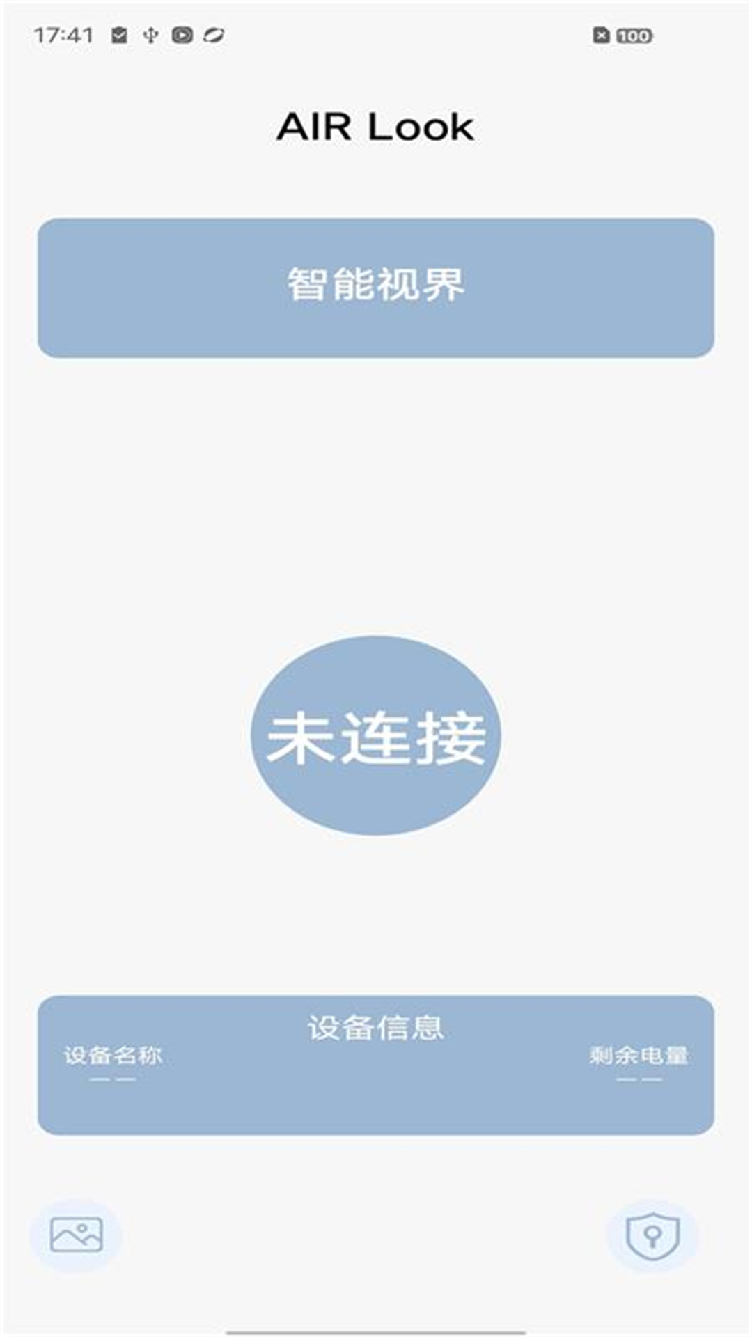 AIR-Look 2.2 官方版 1