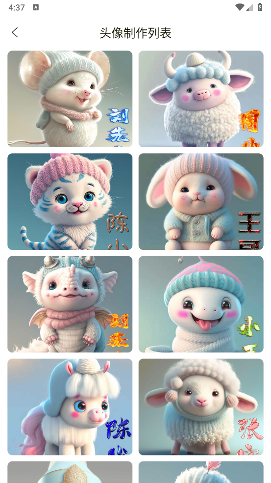 暴走头像 V1.0.5 安卓版 2