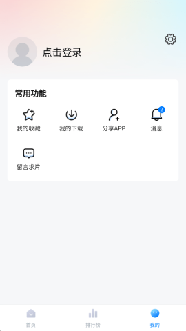 大鱼影视 2.0.0 最新版 3