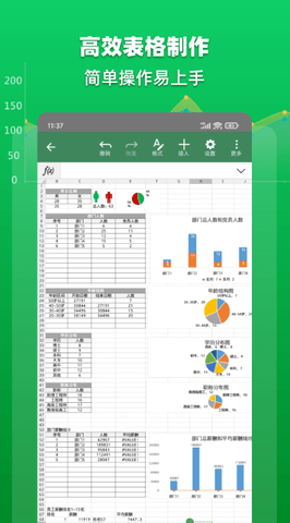 Excel表格免费版 v1.8.1 手机版 1