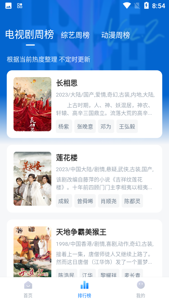 蜡笔小新 1.4.0 官方版 1