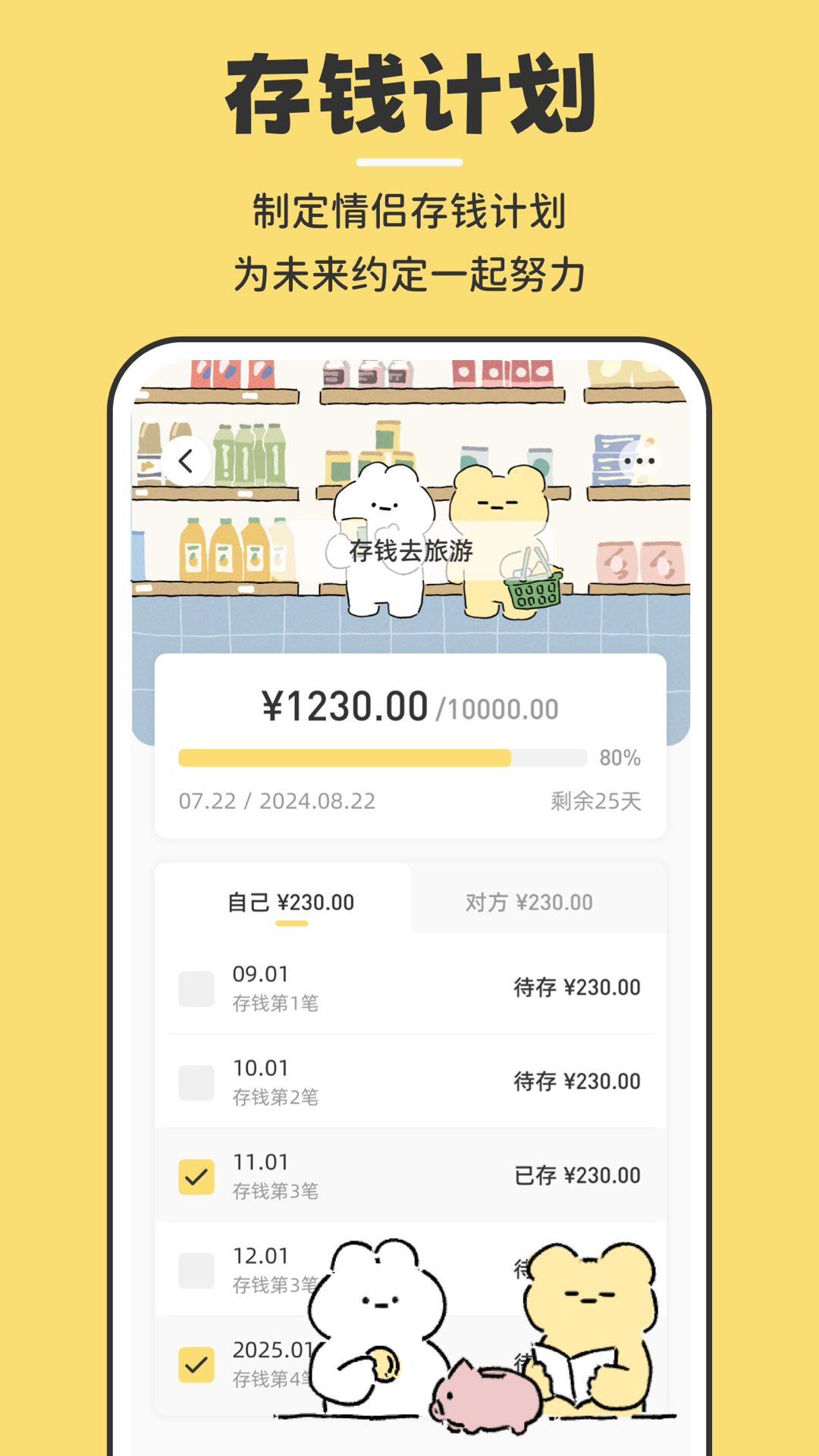 咔比荷包 2.0.9 最新版 2
