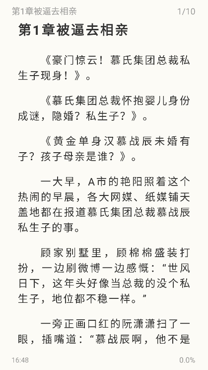 燎原小说 1.5.3 官方正版 3