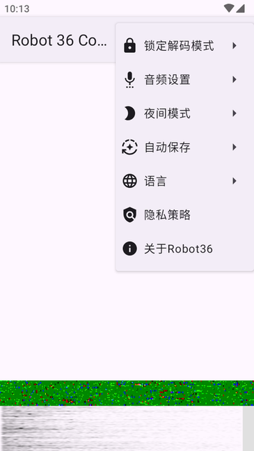 robot36解码器 v2.14 安卓版 0