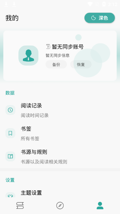 悦牍 v3.24.11.22 安卓版 3
