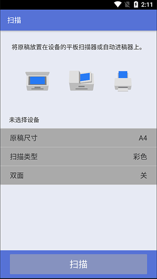 brother打印机 6.13.2 官方版 3