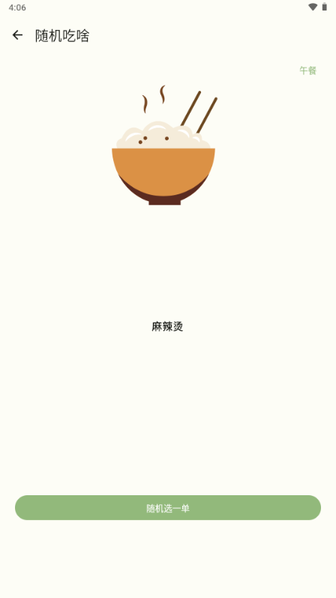 摸鱼侠 v1.0.1 安卓版 3