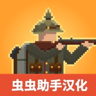 1917战壕战重置版最新版本下载-1917战壕战重置版内置mod菜单