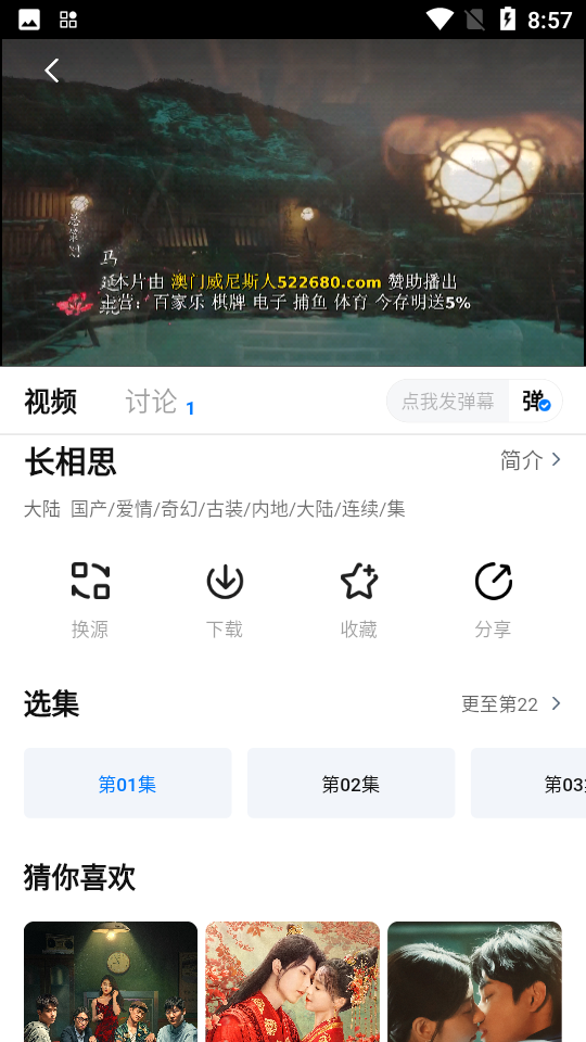 蜡笔小新 1.4.0 官方版 3