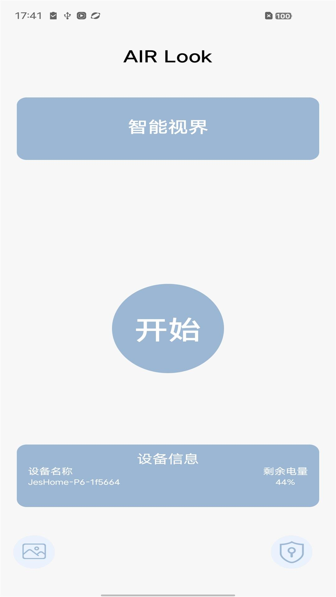 AIR-Look 2.2 官方版 3