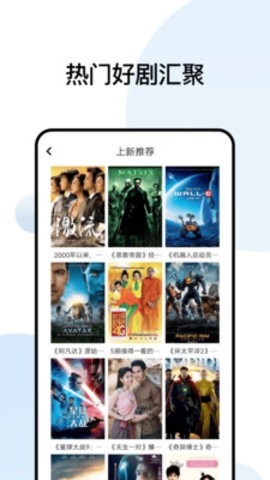 天启影视TV v1.1 最新版 1