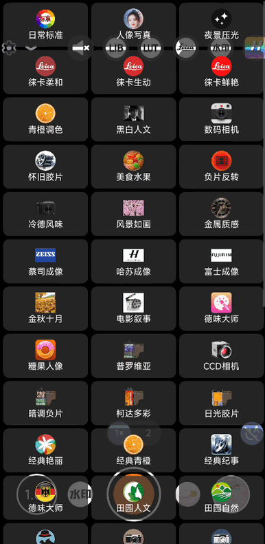 谷歌相机75合1 8.4.300.414775575.18 安卓版 1