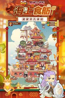 爆炒江湖 1.37 安卓版 3