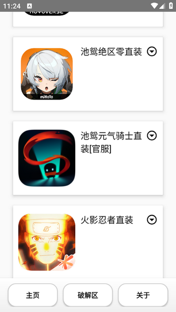池鸳启动插件 v1.0.0.5 安卓版 3