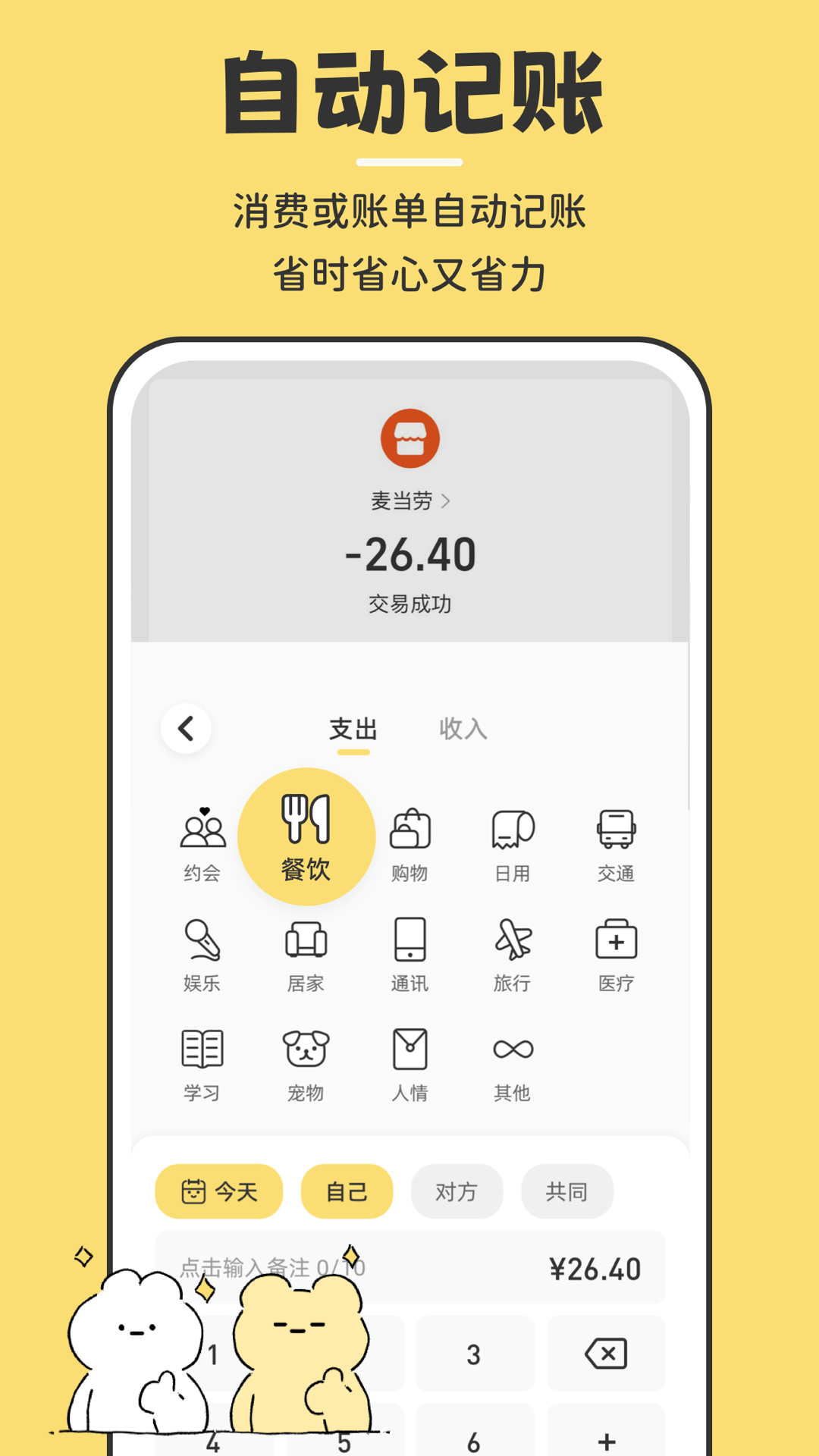 咔比荷包 2.0.9 最新版 4