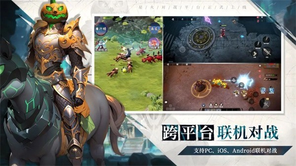 星火对战平台 v39 最新版 2