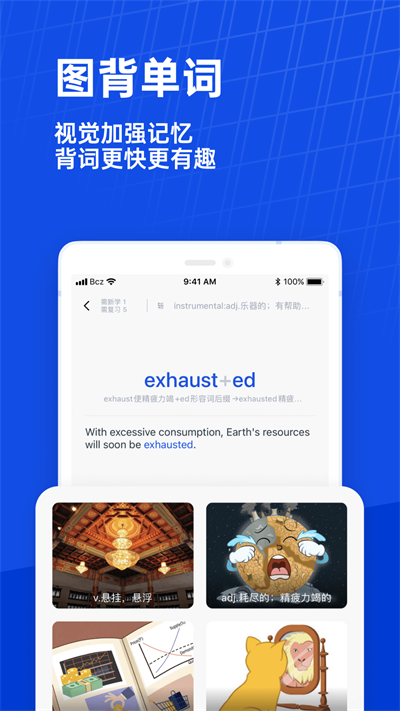 百词斩四级估分器 7.8.7 最新版 2