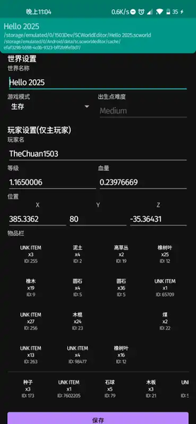 生存战争世界编辑器 v1.0.0 最新版 3