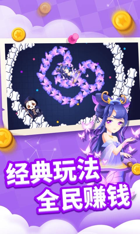 贪吃蛇乐园 v1.6.32 官方版 3
