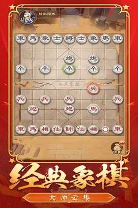 全民象棋红包版 5.9.11.0 最新版 3