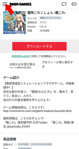 dmmgame手机怎么注册