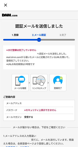 dmmgame手机怎么注册