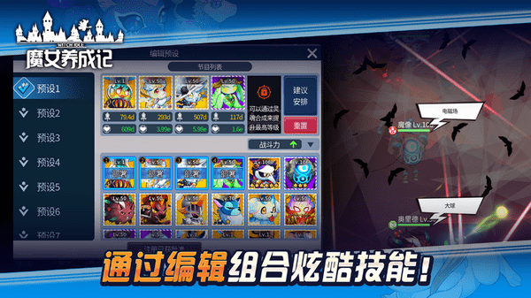 魔女养成记 v1.0.0024 安卓版 3