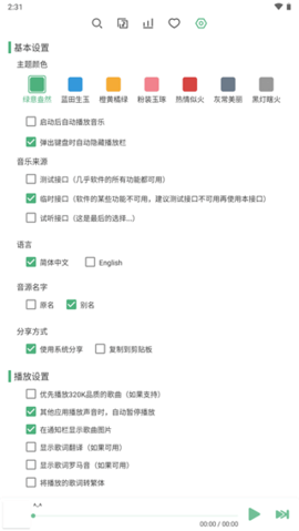 洛雪音乐 1.7.1-beta.3 最新版 1