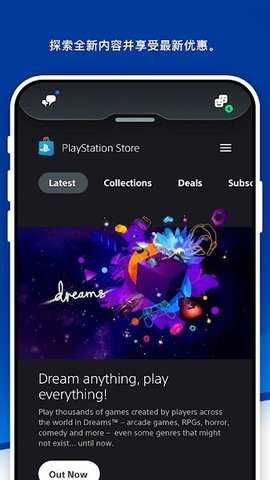 PlayStation v24.7.0 最新版 3