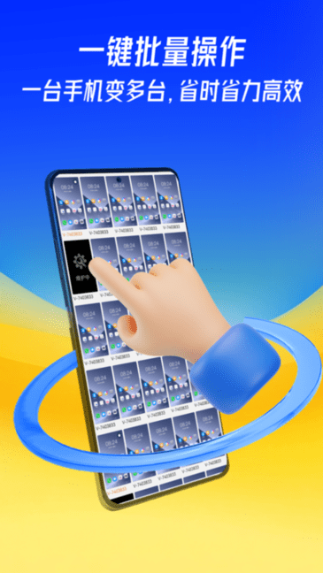 蜂窝云手机 v1.0.0 最新版 3