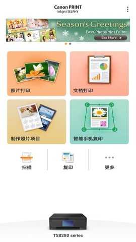 Canon PRINT v3.3.1 最新版 1