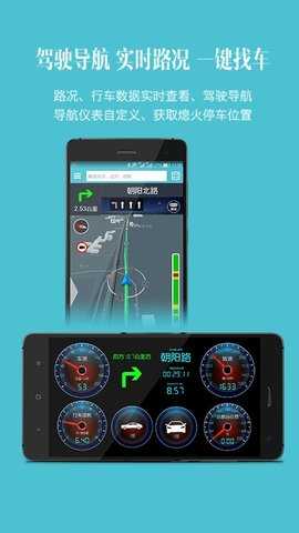 车况检测大师车机版 v13.5 最新版 1