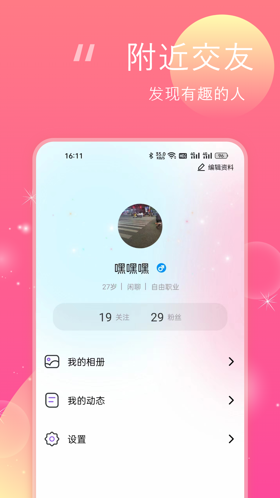 桃花灼灼 1.0.1 安卓版 1