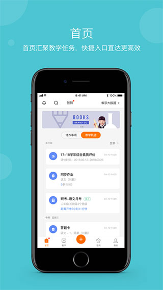 学乐云 5.9.19 安卓版 2