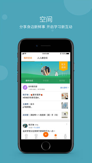 学乐云 5.9.19 安卓版 3