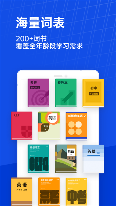 百词斩四级估分器 7.8.7 最新版 4