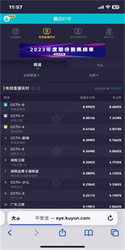 酷云eye 1.0 安卓版 2