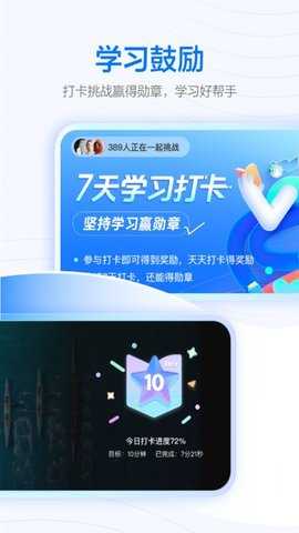 学浪课堂 v7.4.0 手机版 1