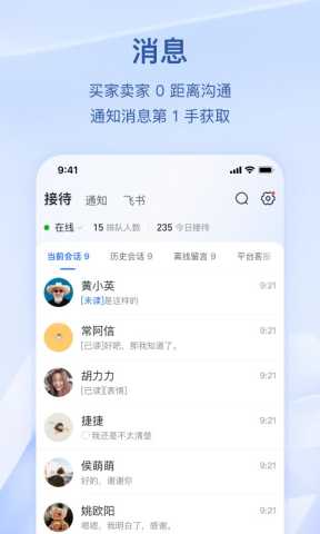 抖店工作台 v11.4.0 最新版 2