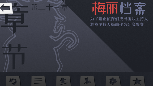 探案法2秘密与死亡 v2.0.3 官方版 3