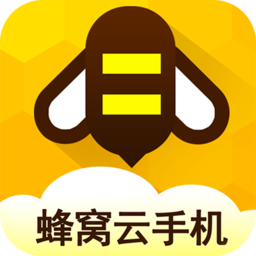 蜂窝云手机 v1.0.0 最新版