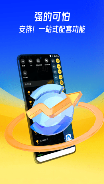 蜂窝云手机 v1.0.0 最新版 1
