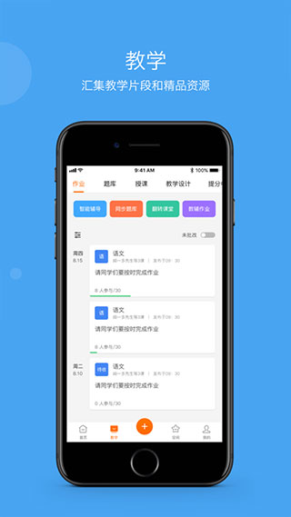 学乐云 5.9.19 安卓版 4