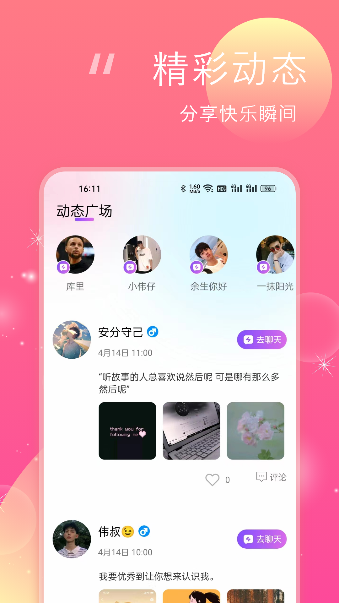 桃花灼灼 1.0.1 安卓版 2