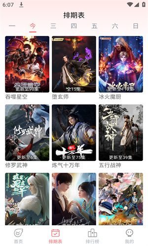 夜猫追剧 1.0.6 安卓版 1