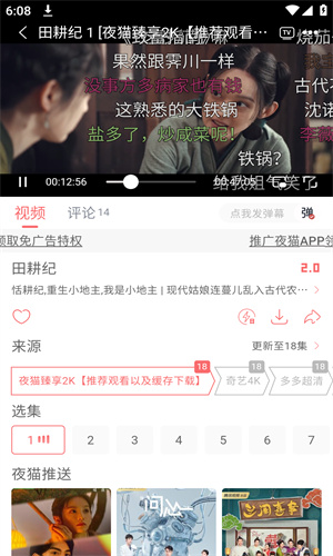 夜猫追剧 1.0.6 安卓版 3