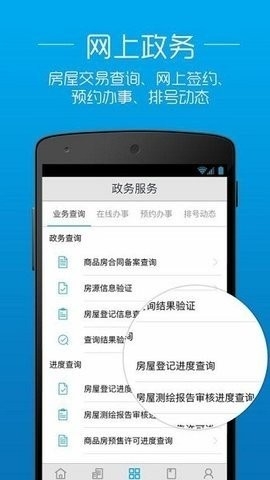 透明房产网 v3.0.1 最新版 1