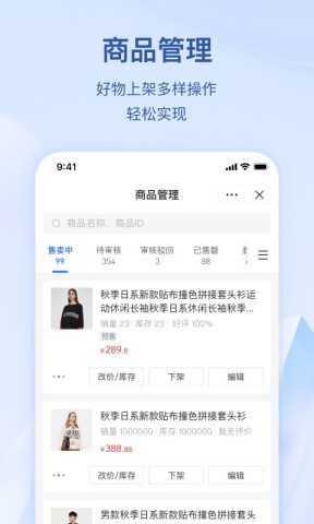 抖店工作台 v11.4.0 最新版 1