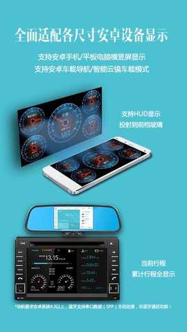 车况检测大师车机版 v13.5 最新版 2